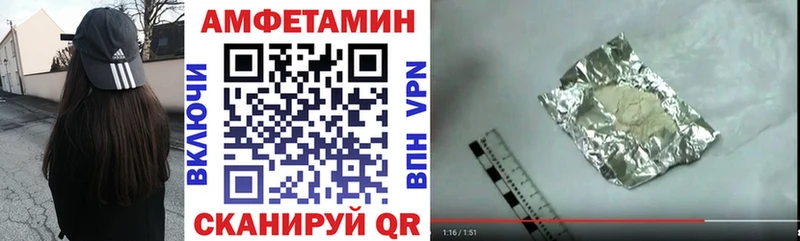 Амфетамин VHQ Купить закладки Гусь-Хрустальный