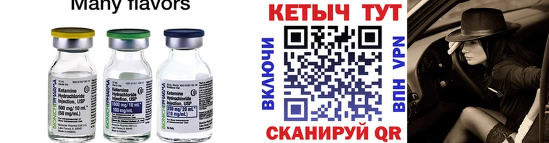 Кетамин ketamine Купить закладки Гусь-Хрустальный
