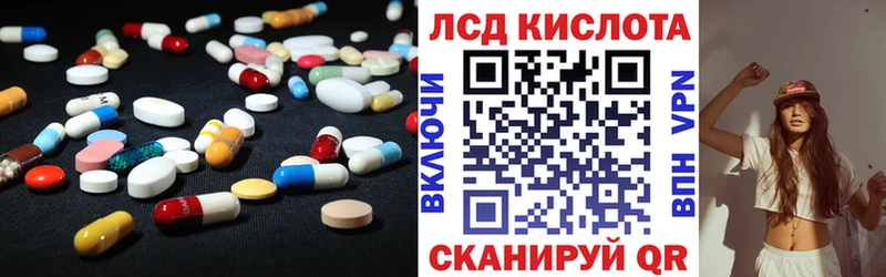 ЛСД экстази кислота  Купить закладки  Гусь-Хрустальный 
